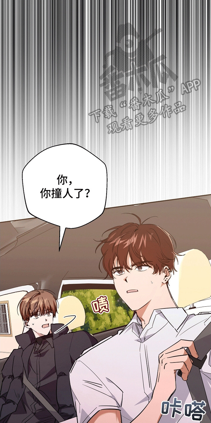 合适的温度伙伴漫画,第12章：失控2图