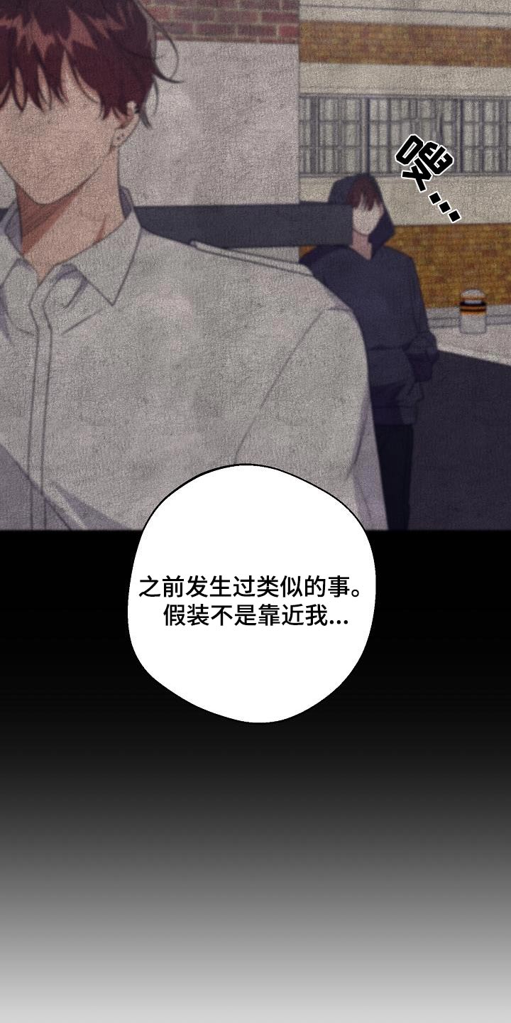 合适的温度伙伴漫画,第23章：希望抓住他3图