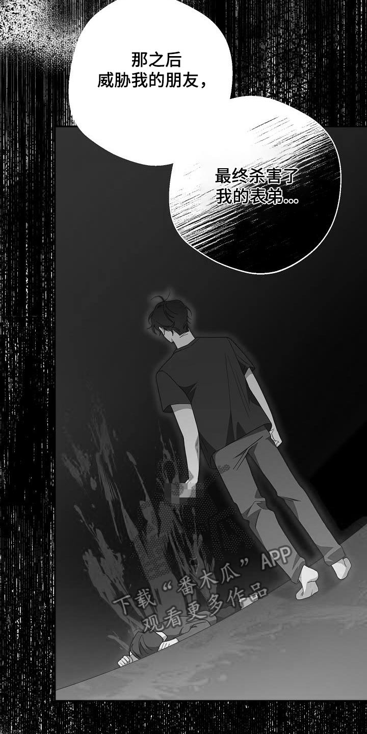 合适的温度伙伴漫画,第23章：希望抓住他1图