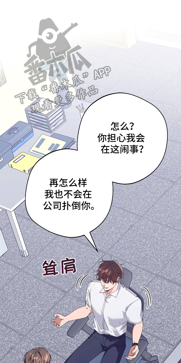 合适的温度伙伴漫画,第10章：按摩手指1图