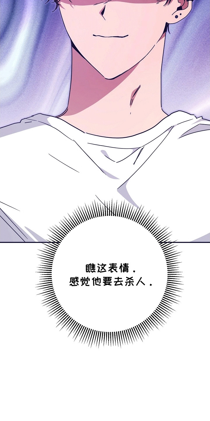 合适的温度伙伴漫画,第7章：听话的条件1图