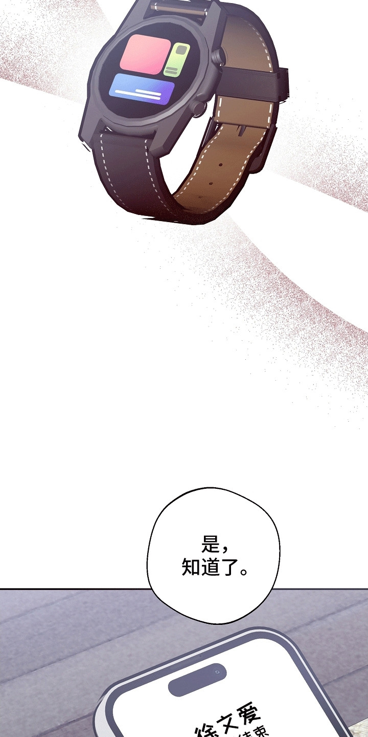 合适的温度伙伴漫画,第8章：和平共处1图