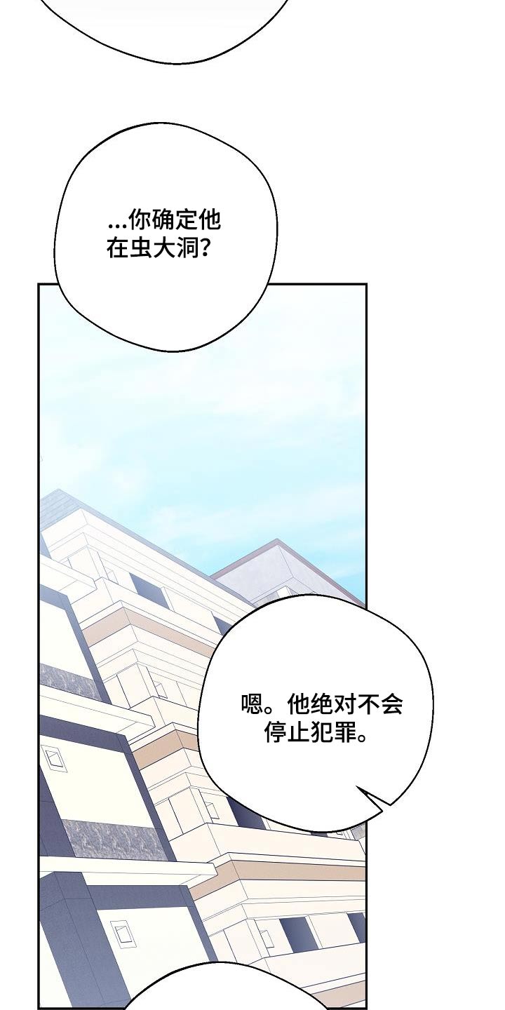 合适的温度伙伴漫画,第23章：希望抓住他3图