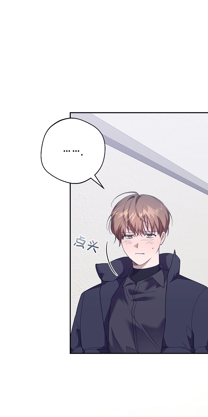 合适的温度伙伴漫画,第16章：疏导室3图