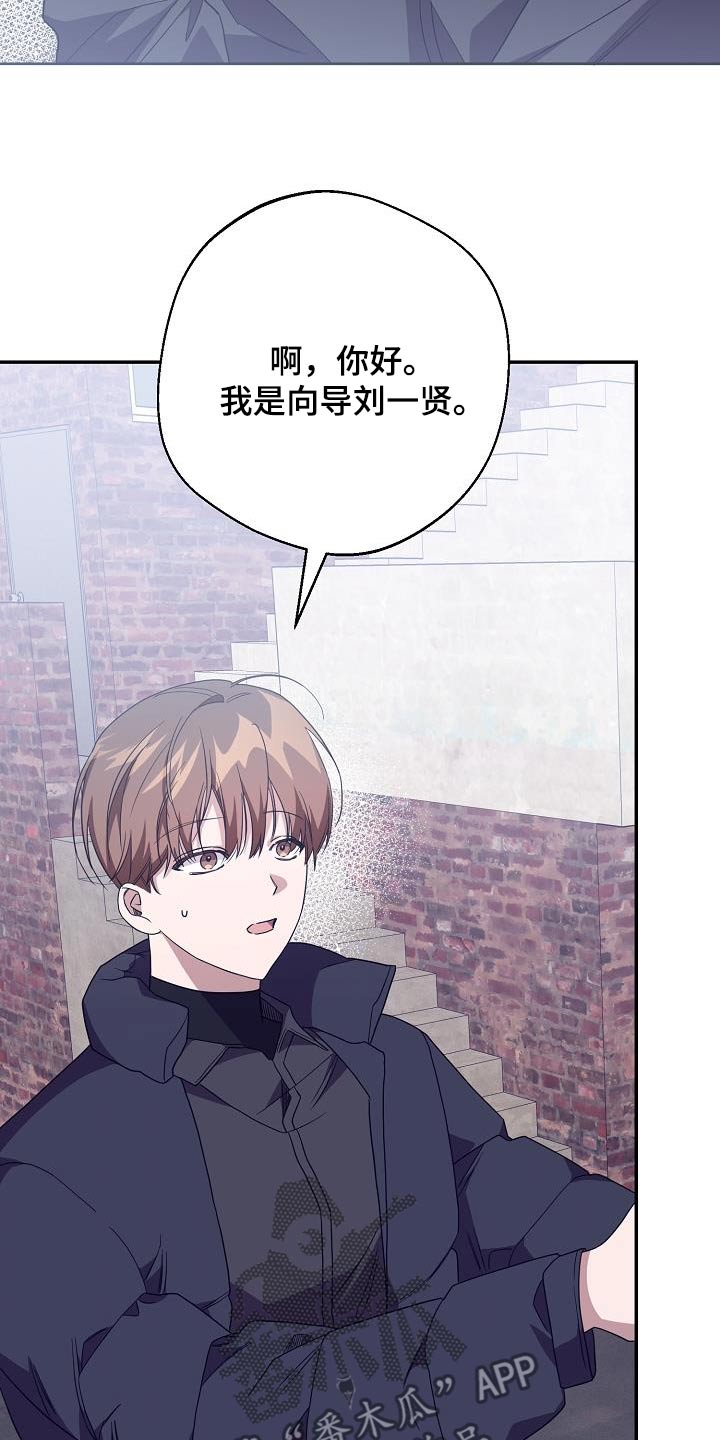 合适的温度伙伴漫画,第22章：要我说多少遍5图