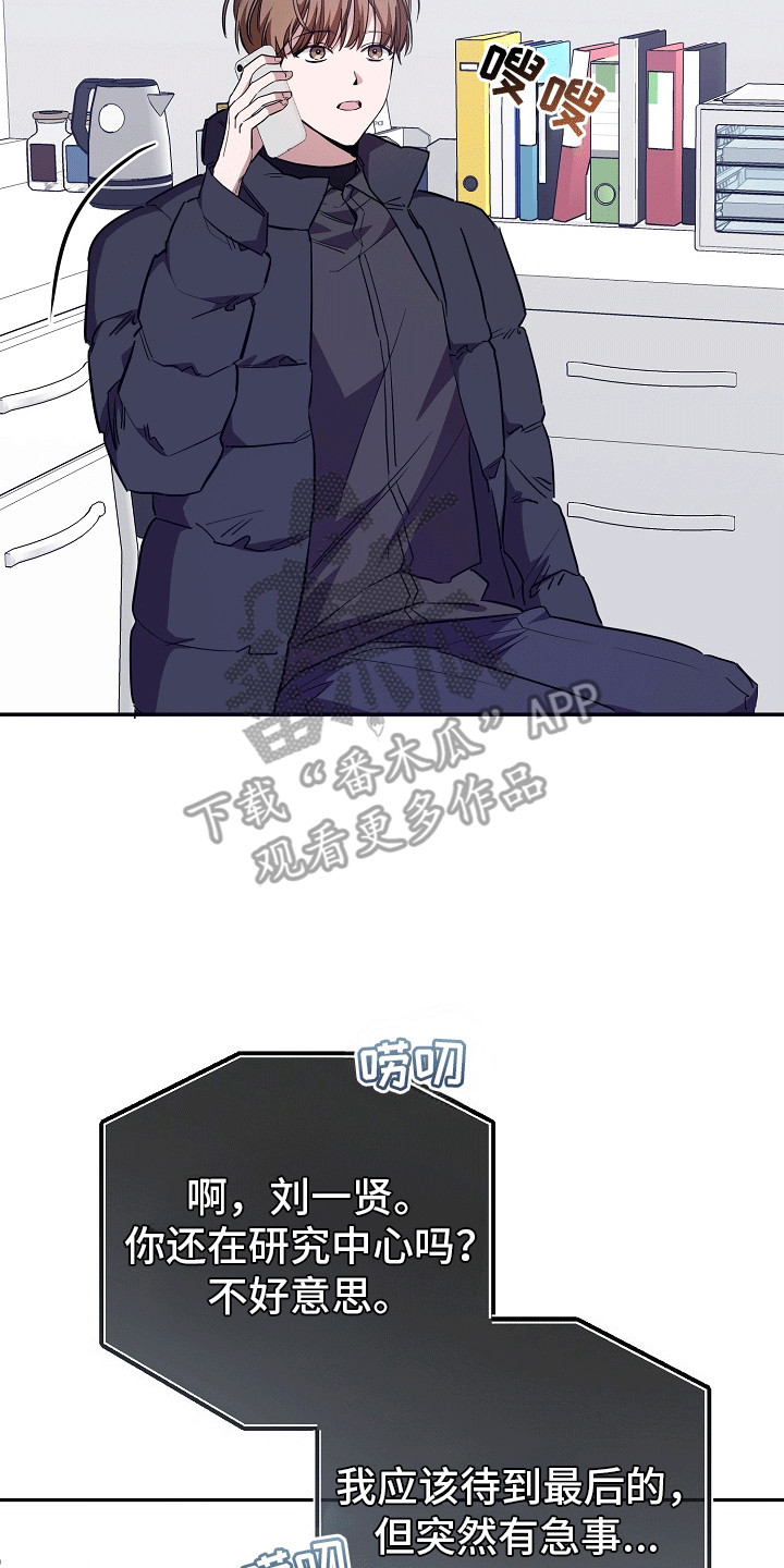 合适的温度伙伴漫画,第11章：给队长一点大大的震撼4图