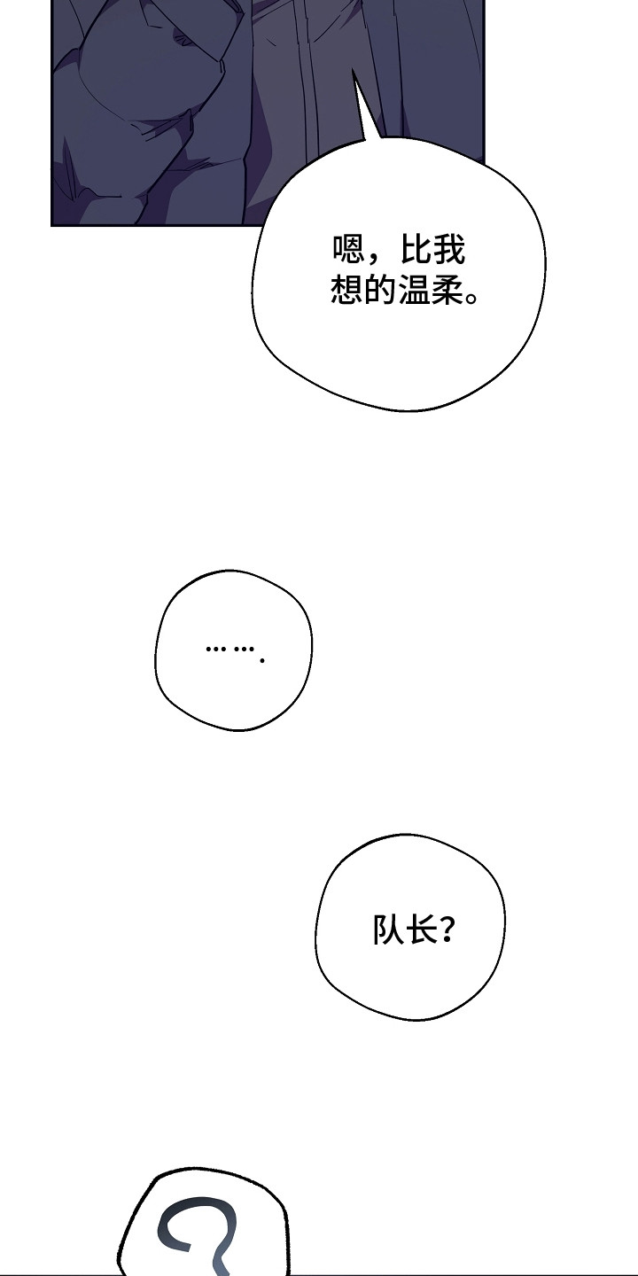 合适的温度伙伴漫画,第11章：给队长一点大大的震撼5图