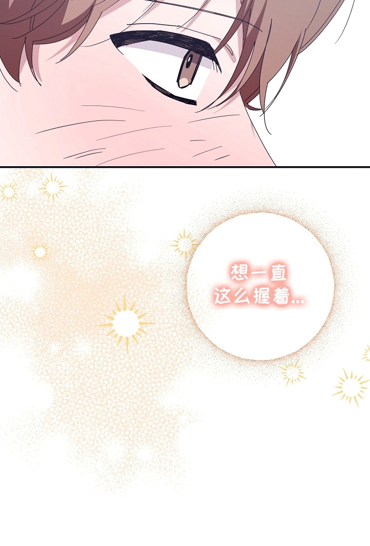 合适的温度伙伴漫画,第9章：温暖1图