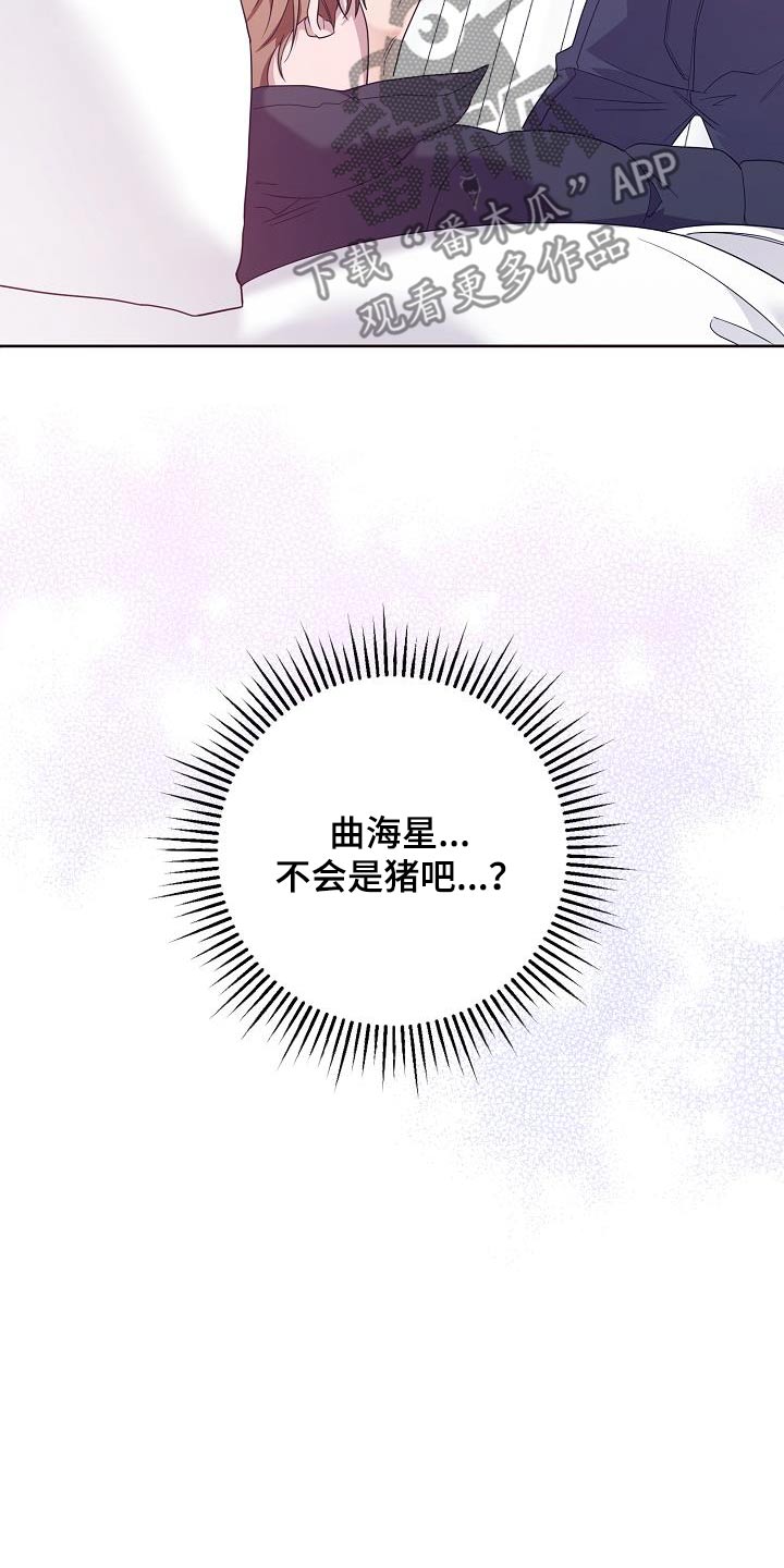 合适的温度伙伴漫画,第19章：你醒了1图