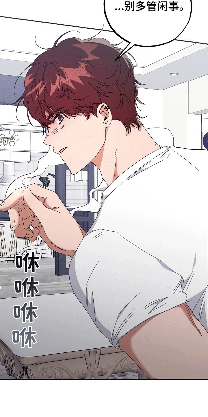 合适的温度伙伴漫画,第4章：抗拒5图