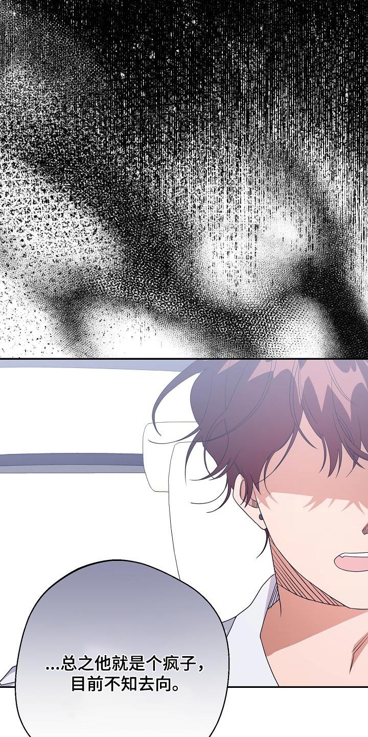 合适的温度伙伴漫画,第23章：希望抓住他2图