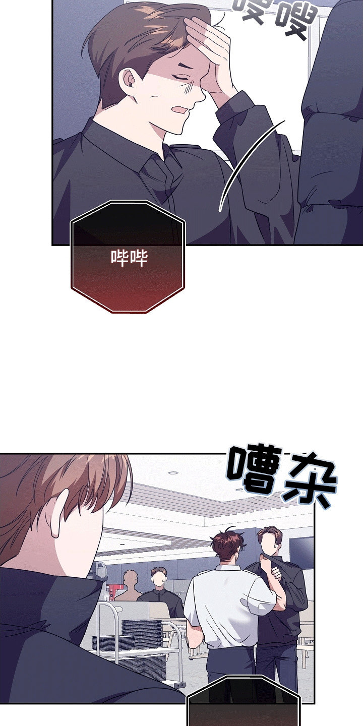 合适的温度伙伴漫画,第15章：听话2图