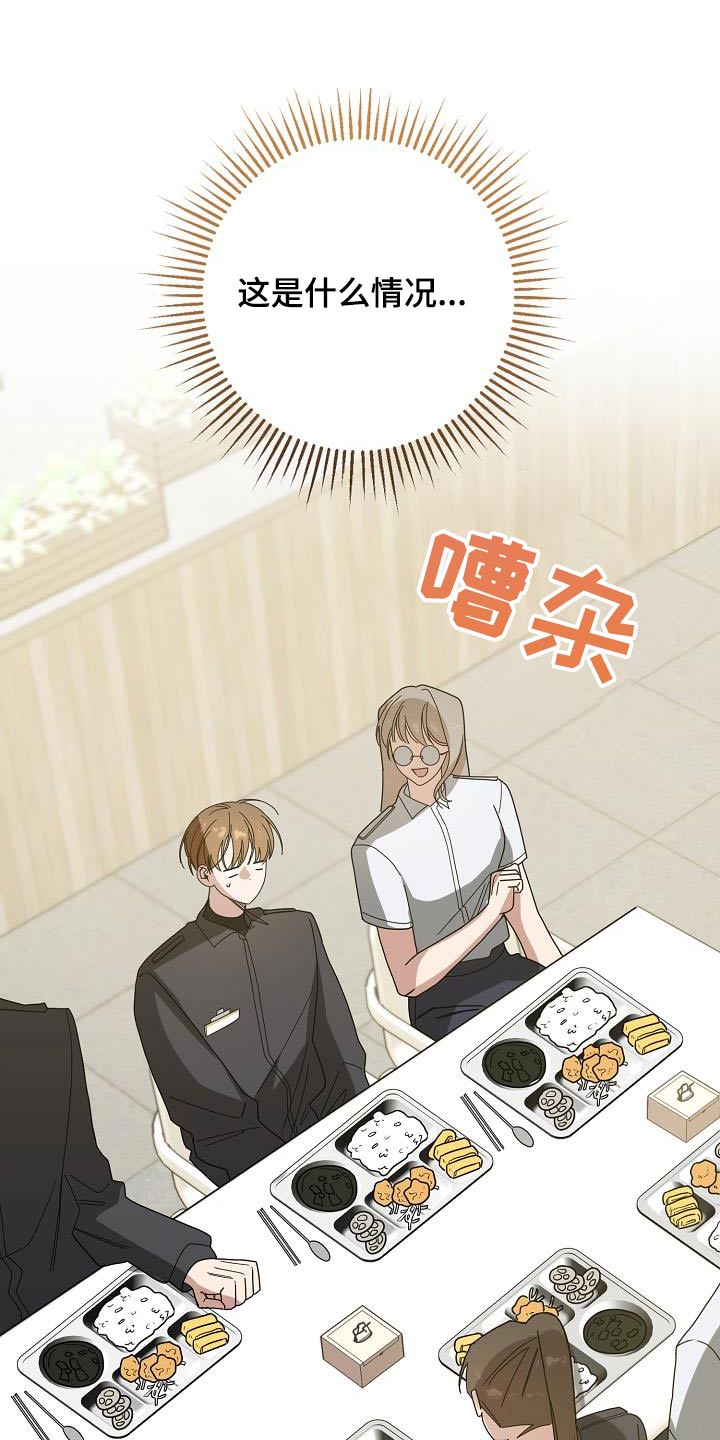 合适的温度伙伴漫画,第24章：脾气超级差5图