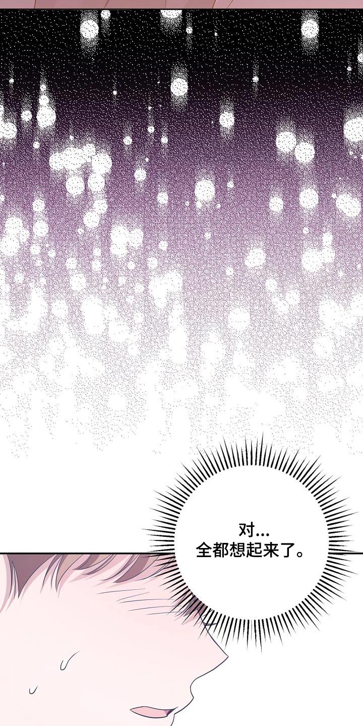 合适的温度伙伴漫画,第21章：这不可能4图