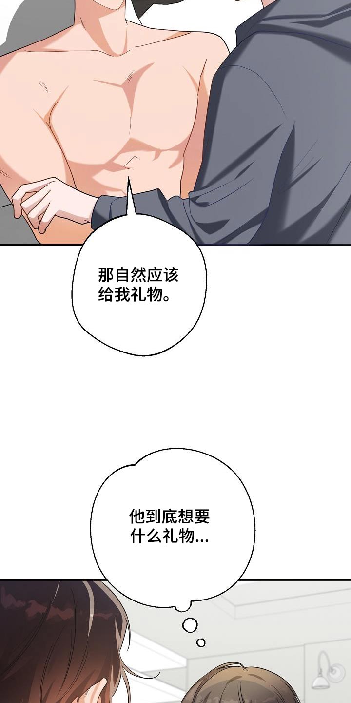 合适的温度伙伴漫画,第26章：最适合我2图