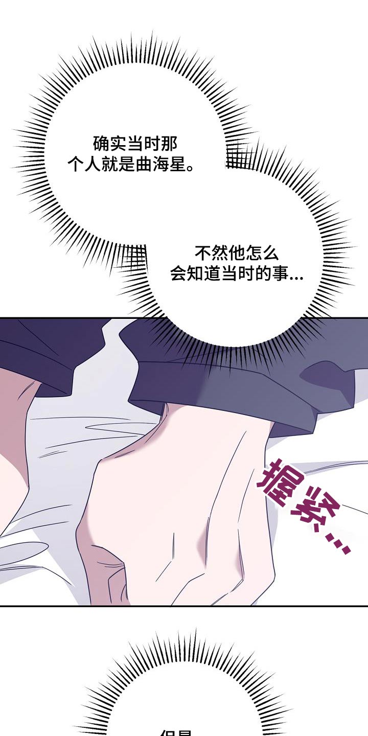 合适的温度伙伴漫画,第21章：这不可能2图