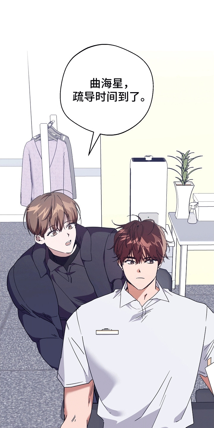 合适的温度伙伴漫画,第9章：温暖5图