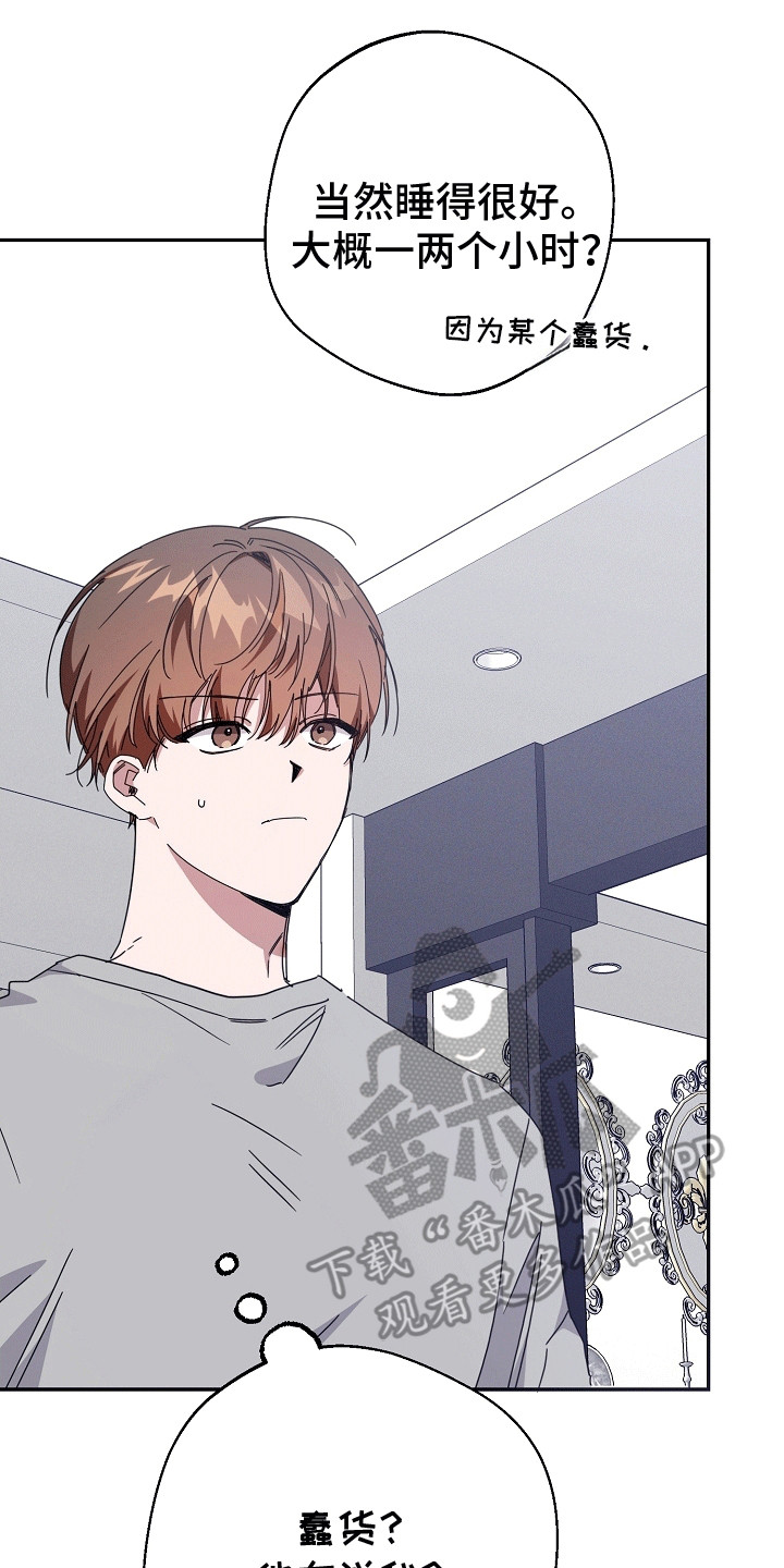 合适的温度伙伴漫画,第7章：听话的条件2图