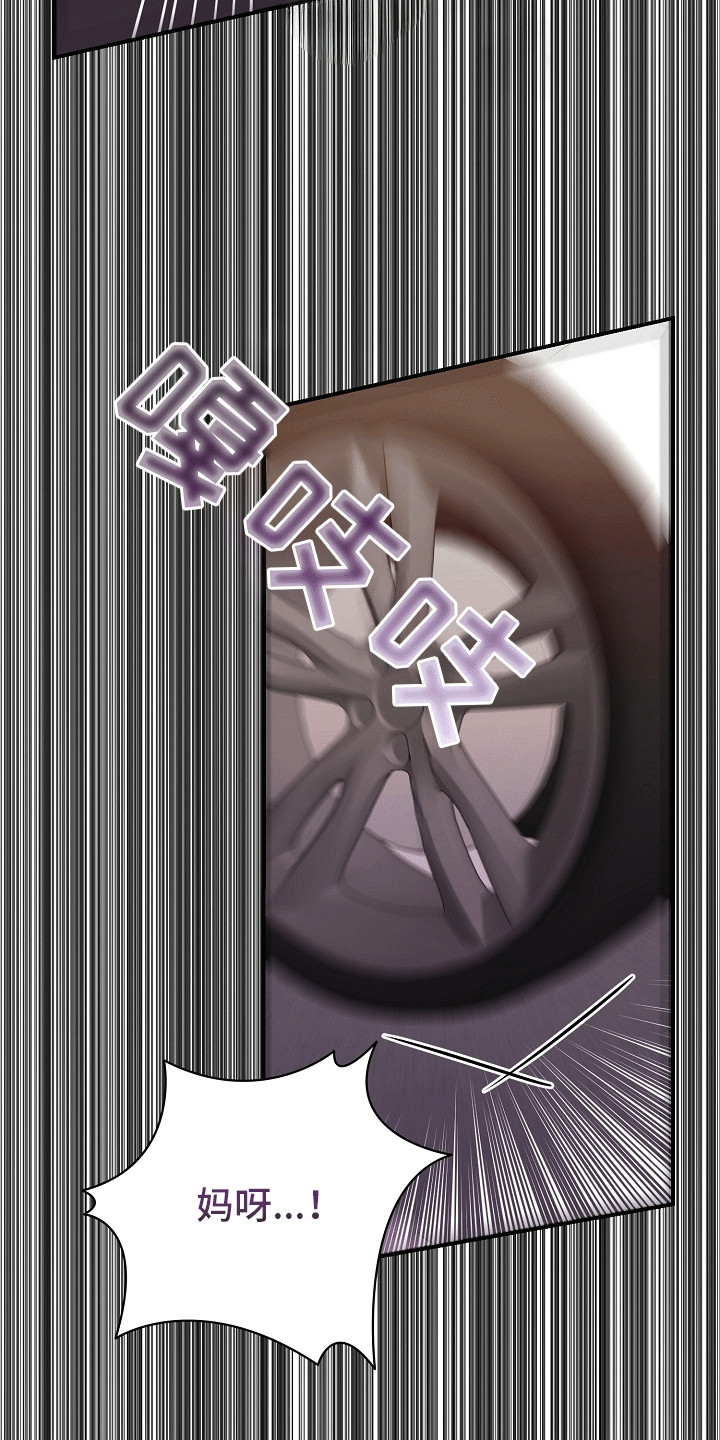 合适的温度伙伴漫画,第12章：失控1图