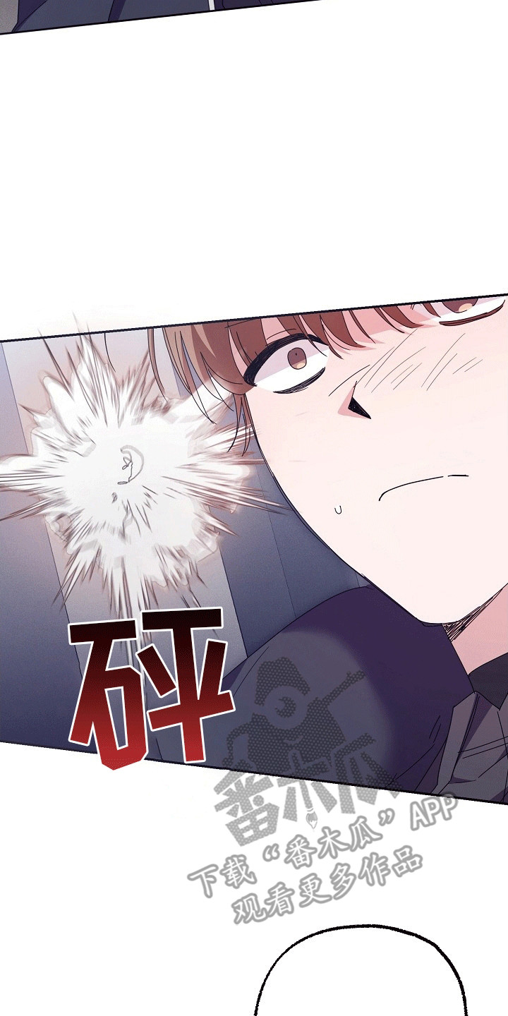 合适的温度伙伴漫画,第4章：抗拒4图
