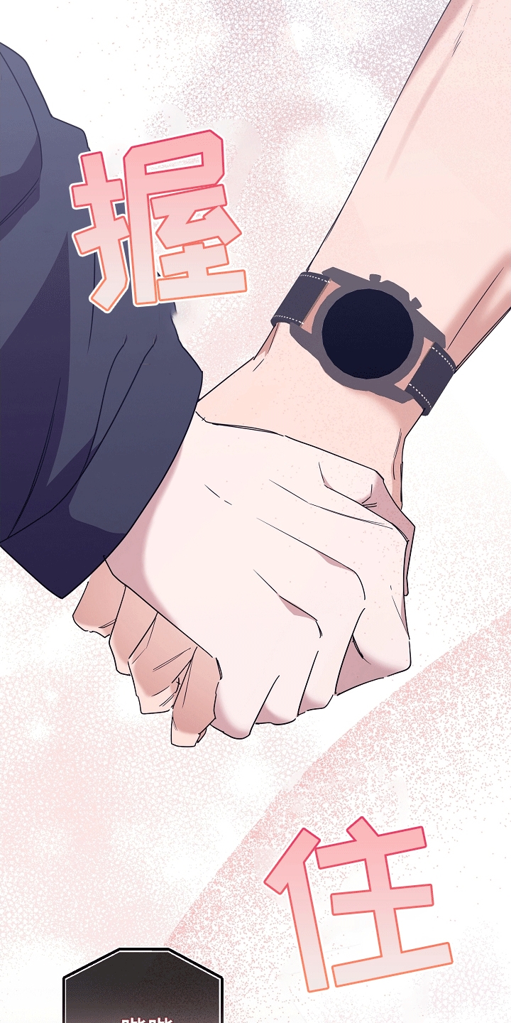 合适的温度伙伴漫画,第15章：听话4图