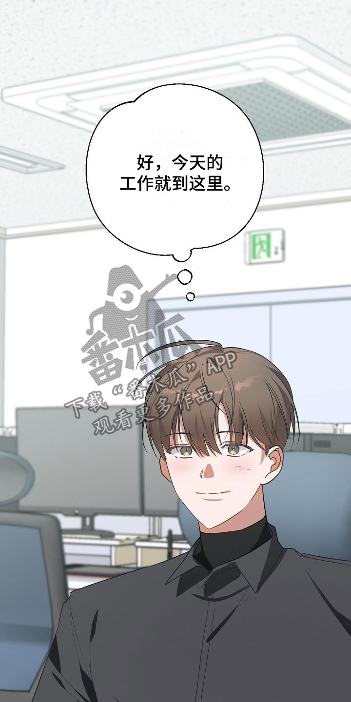 合适的温度伙伴漫画,第27章：危险情况1图