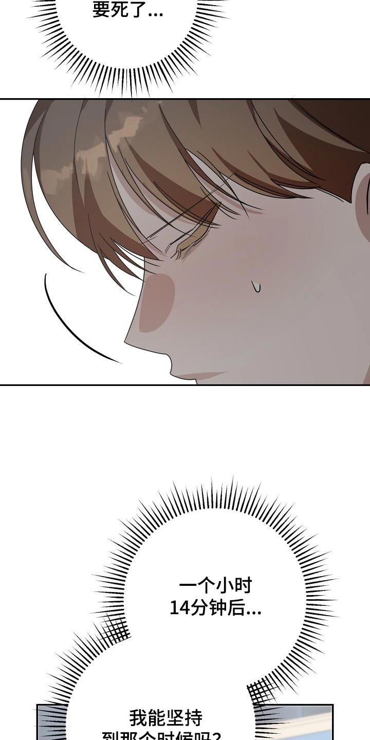 合适的温度伙伴漫画,第25章：我的梦1图