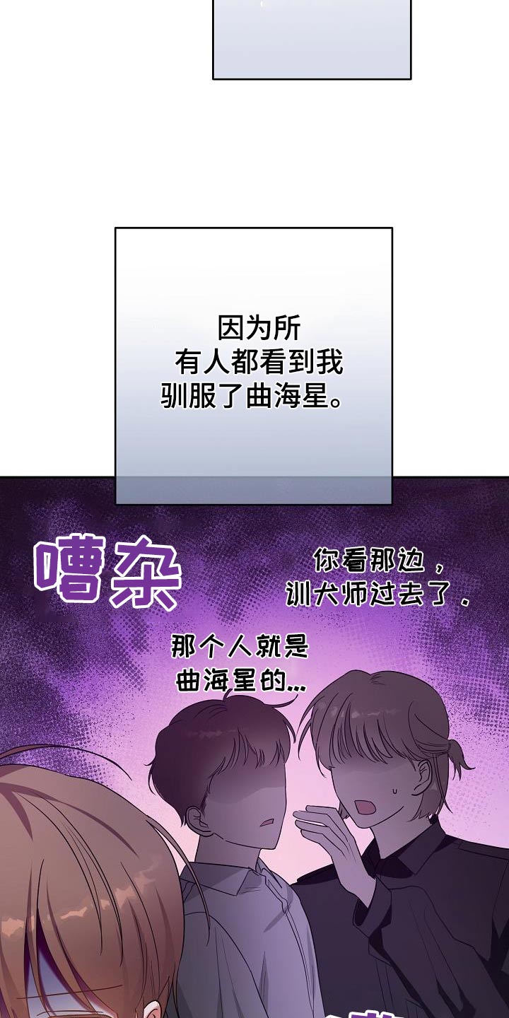 合适的温度伙伴漫画,第27章：危险情况3图