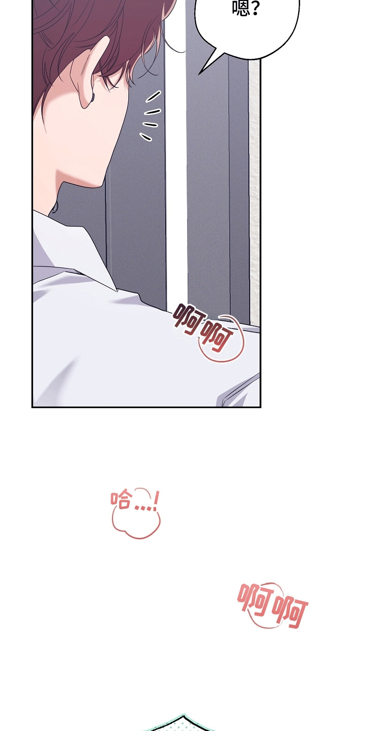 合适的温度伙伴漫画,第16章：疏导室2图