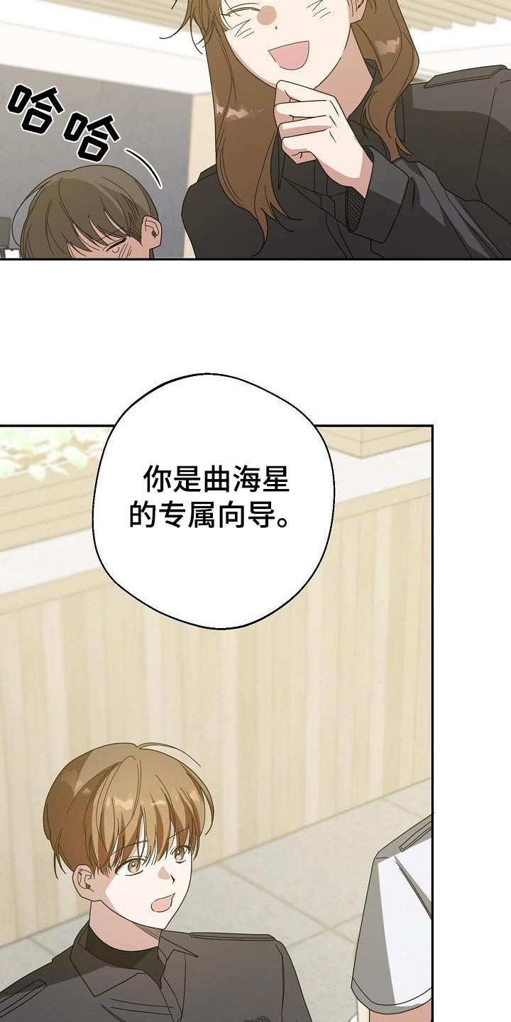 合适的温度伙伴漫画,第24章：脾气超级差5图