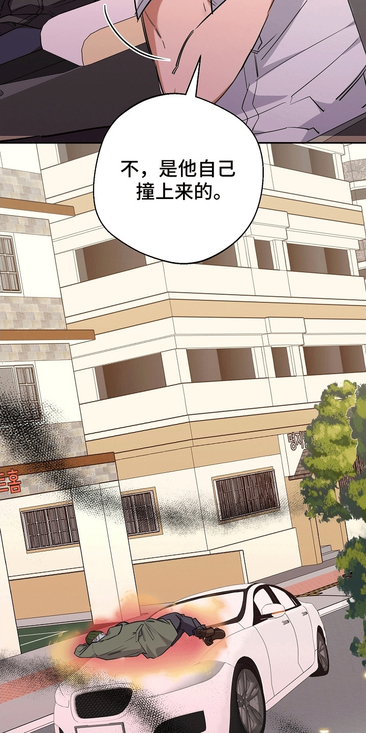 合适的温度伙伴漫画,第12章：失控3图