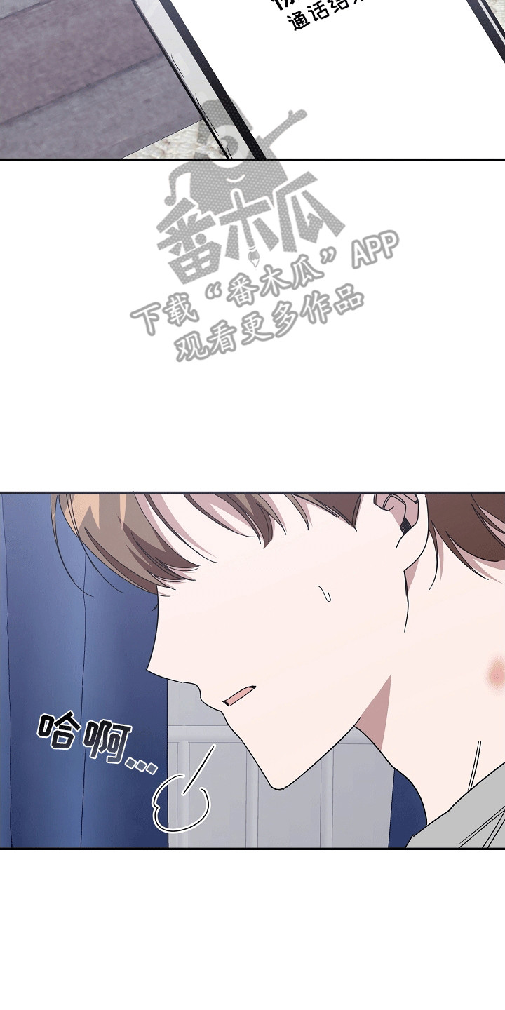 合适的温度伙伴漫画,第8章：和平共处2图