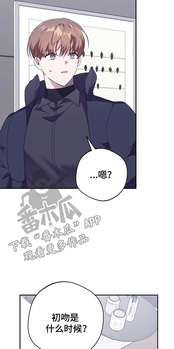 合适的温度伙伴漫画,第17章：唯一的办法3图