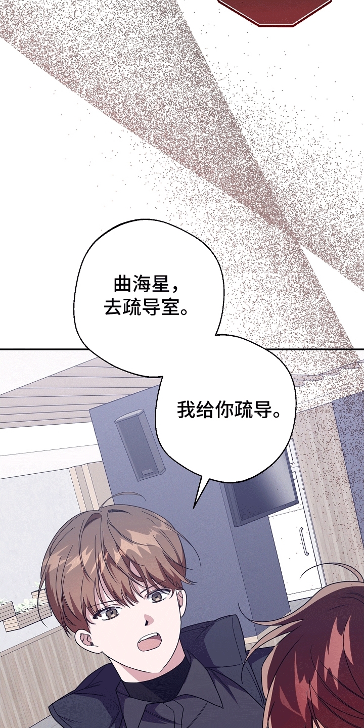 合适的温度伙伴漫画,第15章：听话1图