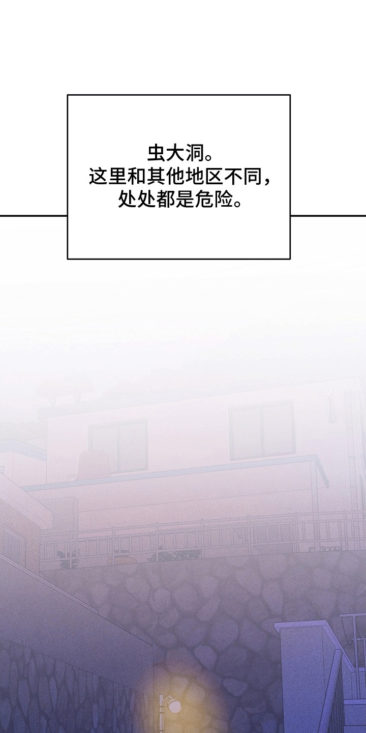 合适的温度伙伴漫画,第3章：见面5图