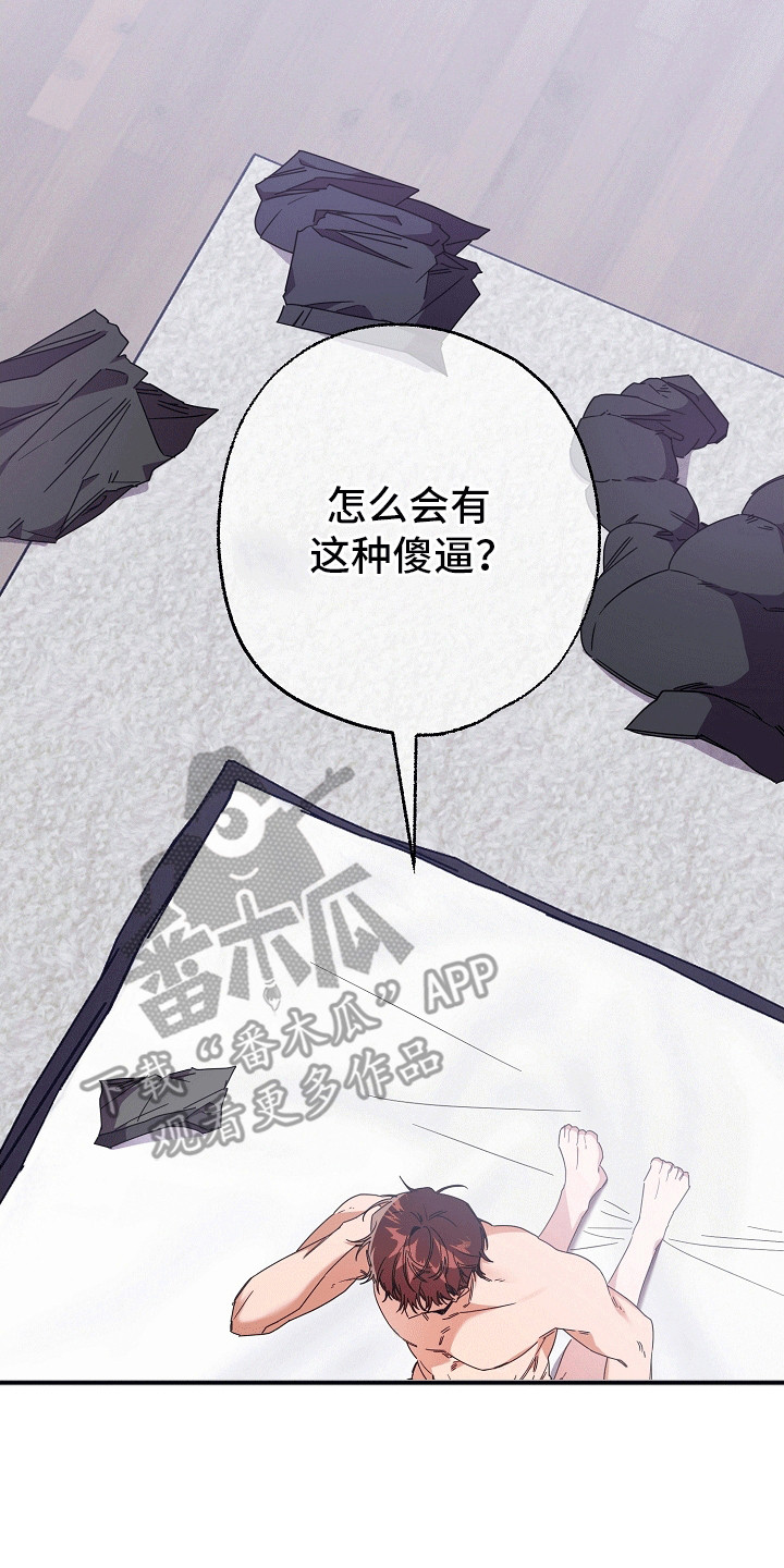 合适的温度伙伴漫画,第6章：睡着3图