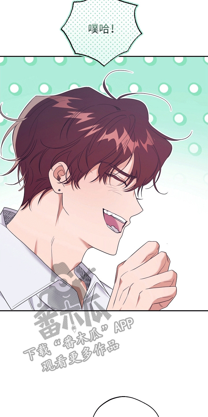 合适的温度伙伴漫画,第16章：疏导室3图