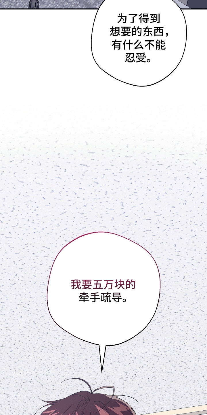 合适的温度伙伴漫画,第9章：温暖5图