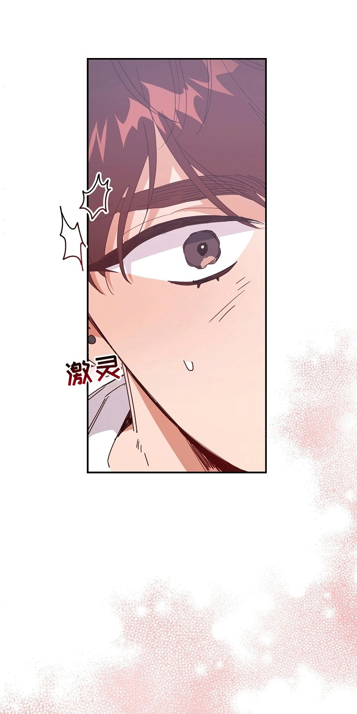 合适的温度伙伴漫画,第5章：测试3图