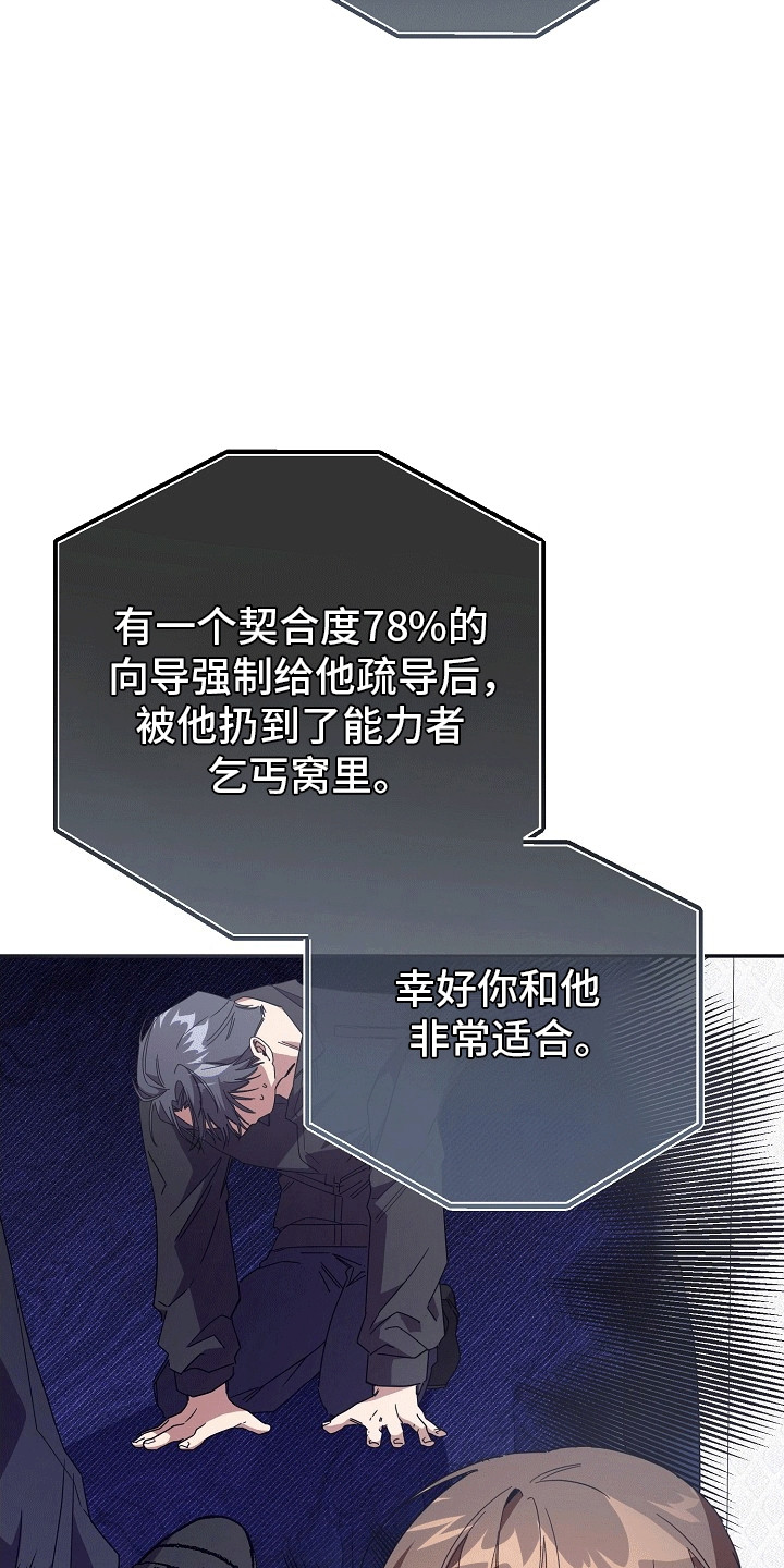 合适的温度伙伴漫画,第8章：和平共处5图