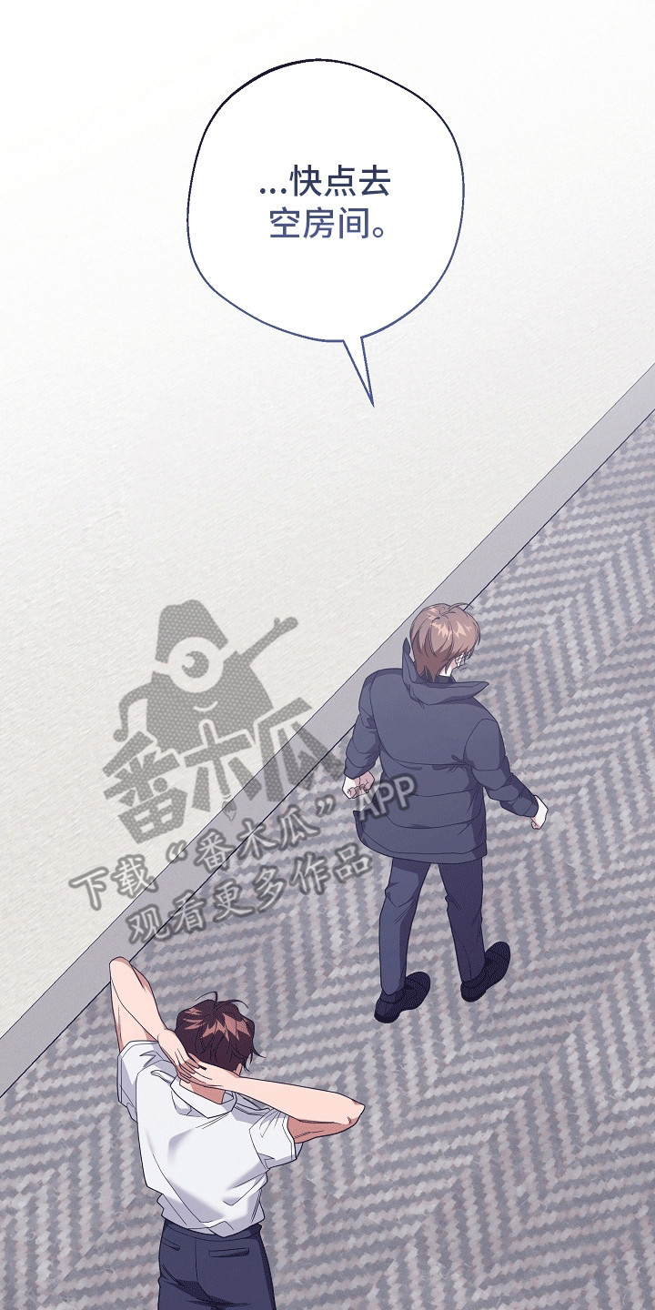 合适的温度伙伴漫画,第16章：疏导室4图