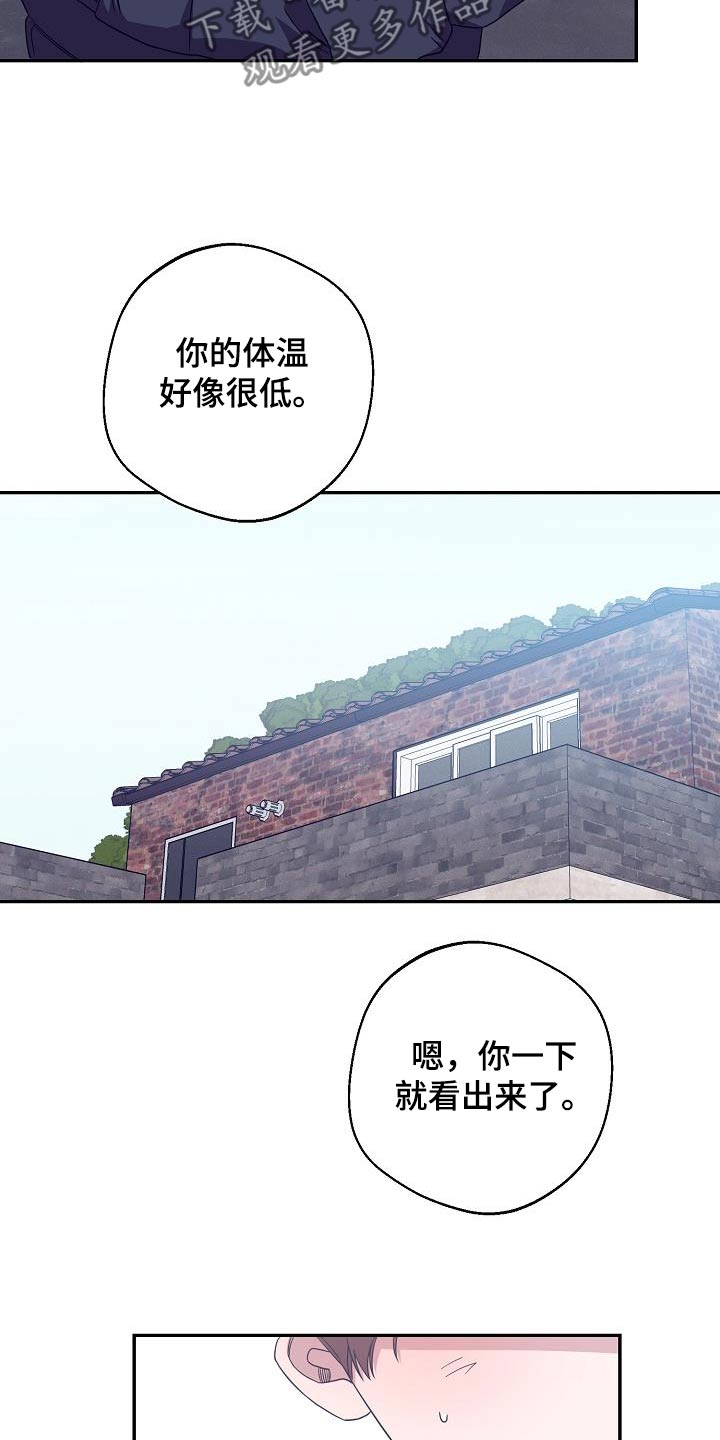合适的温度伙伴漫画,第22章：要我说多少遍1图