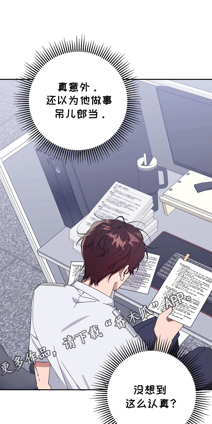 合适的温度伙伴漫画,第9章：温暖5图
