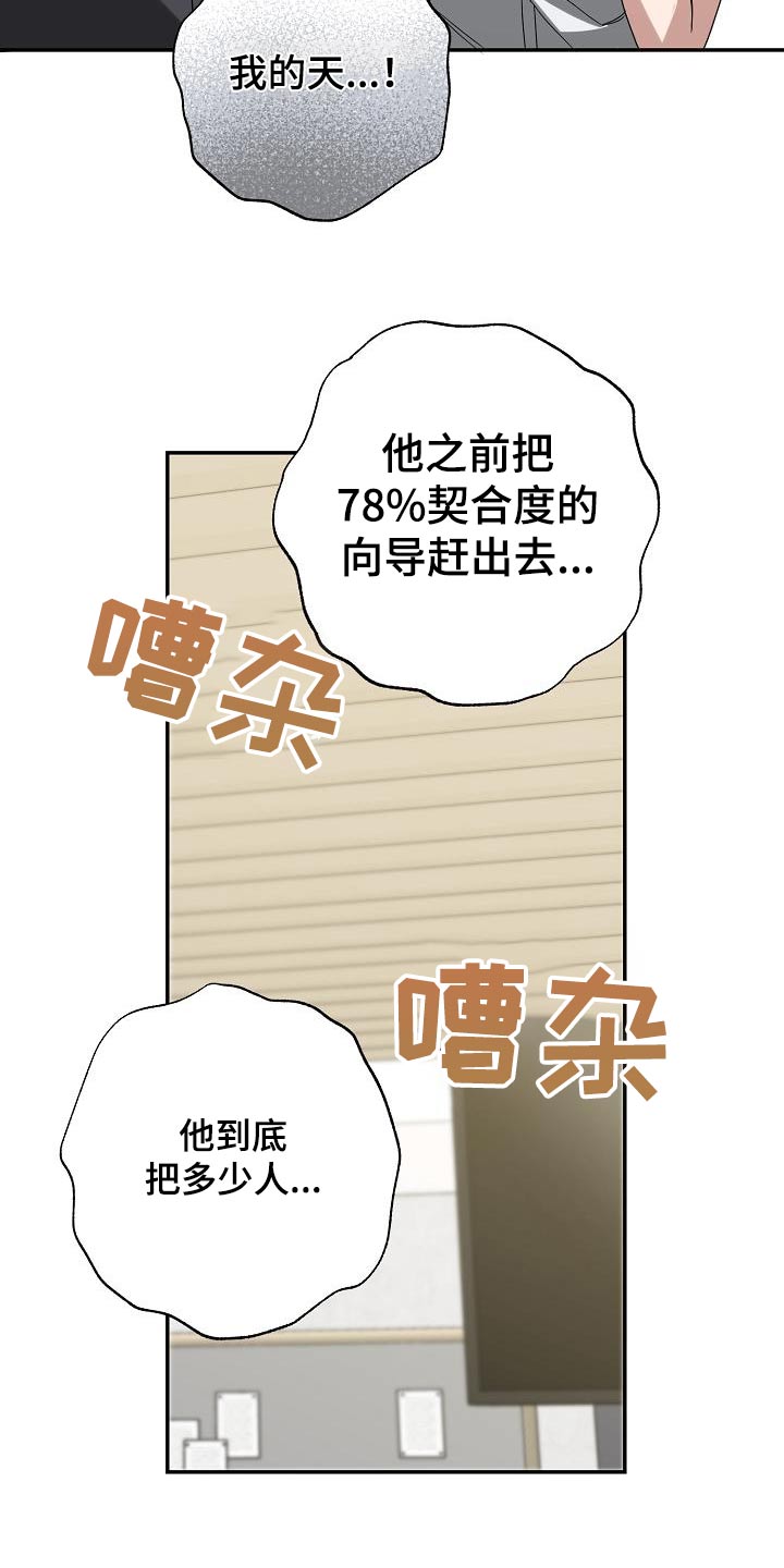 合适的温度伙伴漫画,第24章：脾气超级差4图