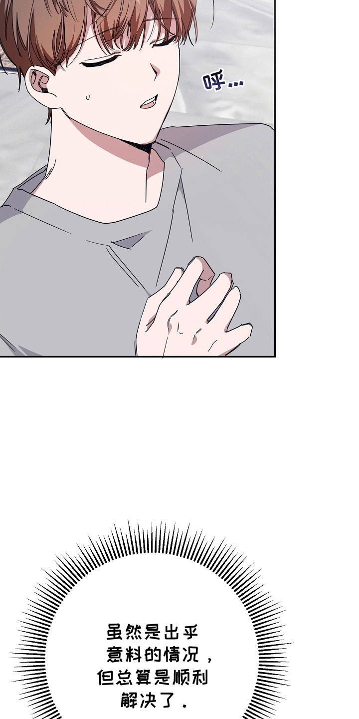 合适的温度伙伴漫画,第7章：听话的条件2图