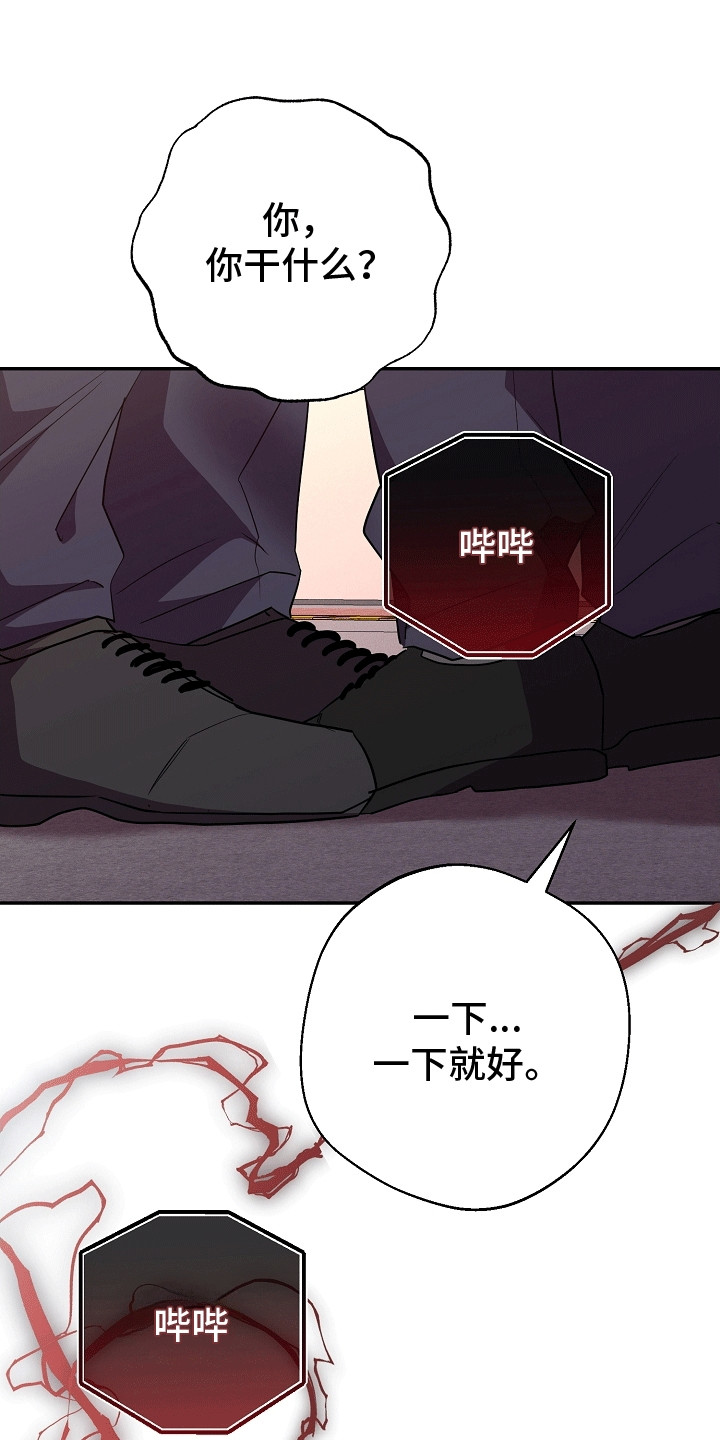合适的温度伙伴漫画,第13章：回家继续4图