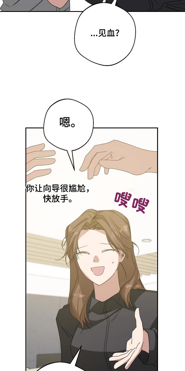合适的温度伙伴漫画,第24章：脾气超级差1图