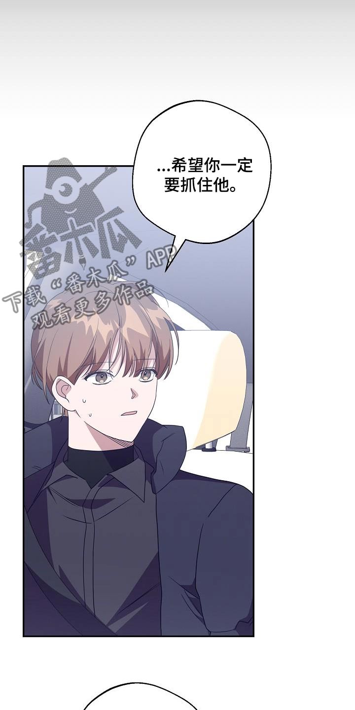 合适的温度伙伴漫画,第23章：希望抓住他4图