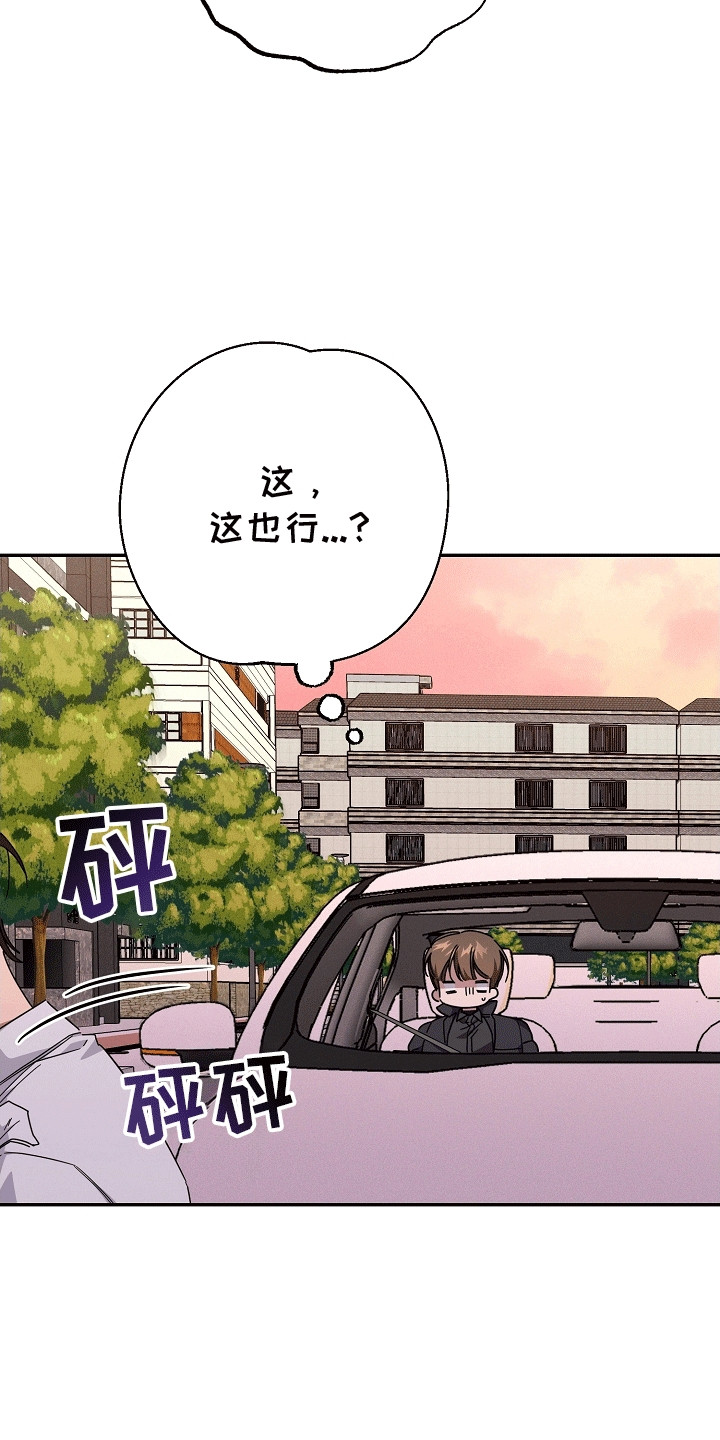 合适的温度伙伴漫画,第12章：失控3图
