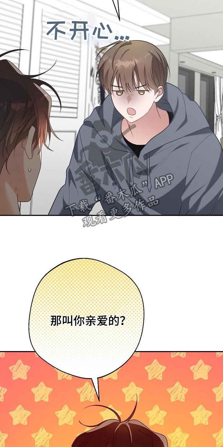 合适的温度伙伴漫画,第26章：最适合我3图